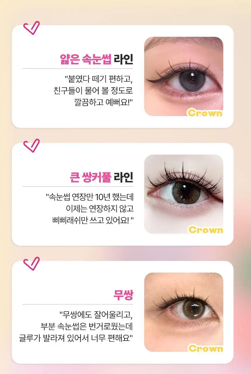 [NEW / 블랙에어 1+1 출시] 키보 노글루 속눈썹 삐삐래쉬 19종 중 택1 (기획/단품) 상세페이지 43